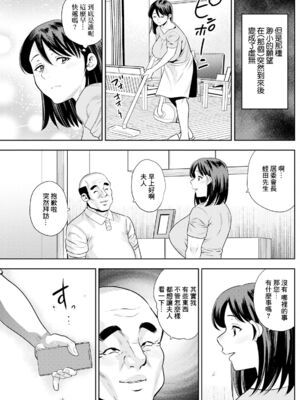 [ザキザラキ] 女素顔〜メスガオ〜【拼接版 感谢字幕组】_021