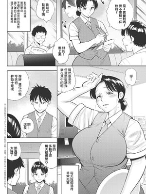 [ザキザラキ] 女素顔〜メスガオ〜【拼接版 感谢字幕组】_038
