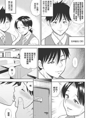 [ザキザラキ] 女素顔〜メスガオ〜【拼接版 感谢字幕组】_039