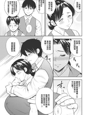 [ザキザラキ] 女素顔〜メスガオ〜【拼接版 感谢字幕组】_041