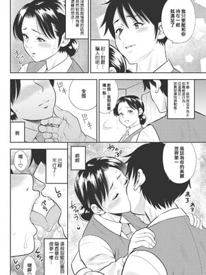 [ザキザラキ] 女素顔〜メスガオ〜【拼接版 感谢字幕组】_042