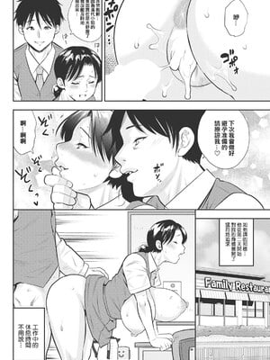 [ザキザラキ] 女素顔〜メスガオ〜【拼接版 感谢字幕组】_048