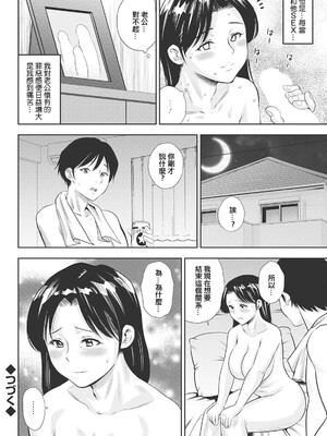 [ザキザラキ] 女素顔〜メスガオ〜【拼接版 感谢字幕组】_054