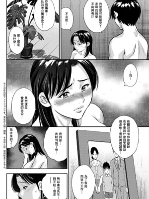 [ザキザラキ] 女素顔〜メスガオ〜【拼接版 感谢字幕组】_056