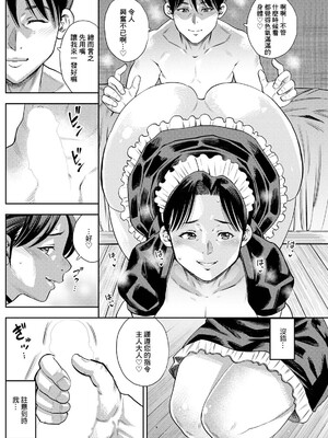 [ザキザラキ] 女素顔〜メスガオ〜【拼接版 感谢字幕组】_076