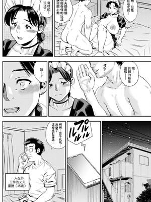 [ザキザラキ] 女素顔〜メスガオ〜【拼接版 感谢字幕组】_082