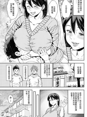 [ザキザラキ] 女素顔〜メスガオ〜【拼接版 感谢字幕组】_093