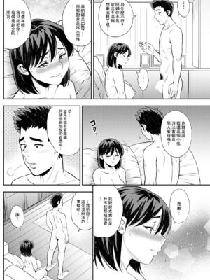 [ザキザラキ] 女素顔〜メスガオ〜【拼接版 感谢字幕组】_110
