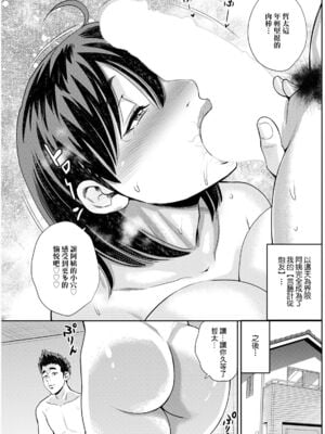 [ザキザラキ] 女素顔〜メスガオ〜【拼接版 感谢字幕组】_119