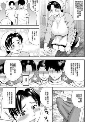 [ザキザラキ] 女素顔〜メスガオ〜【拼接版 感谢字幕组】_131