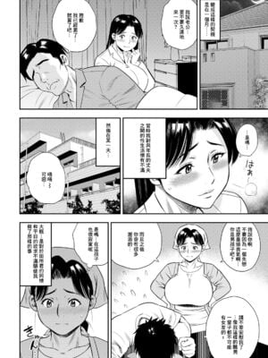 [ザキザラキ] 女素顔〜メスガオ〜【拼接版 感谢字幕组】_132