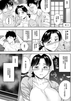 [ザキザラキ] 女素顔〜メスガオ〜【拼接版 感谢字幕组】_135