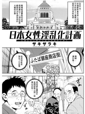[ザキザラキ] 女素顔〜メスガオ〜【拼接版 感谢字幕组】_165
