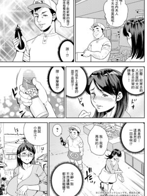 [ザキザラキ] 女素顔〜メスガオ〜【拼接版 感谢字幕组】_167