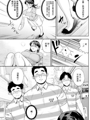 [ザキザラキ] 女素顔〜メスガオ〜【拼接版 感谢字幕组】_173