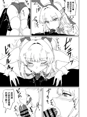 (C103)[ラストリンケージ(らすに)]バニーなトキちゃんです(ブルーアーカイブ)[禁漫漢化組]_00008
