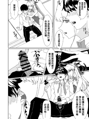 (C103)[ラストリンケージ(らすに)]バニーなトキちゃんです(ブルーアーカイブ)[禁漫漢化組]_00011