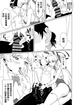 (C103)[ラストリンケージ(らすに)]バニーなトキちゃんです(ブルーアーカイブ)[禁漫漢化組]_00012