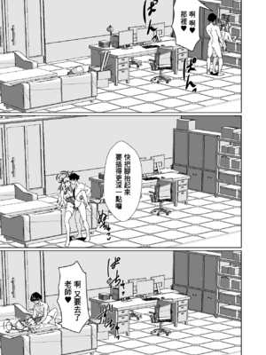 (C103)[ラストリンケージ(らすに)]バニーなトキちゃんです(ブルーアーカイブ)[禁漫漢化組]_00020