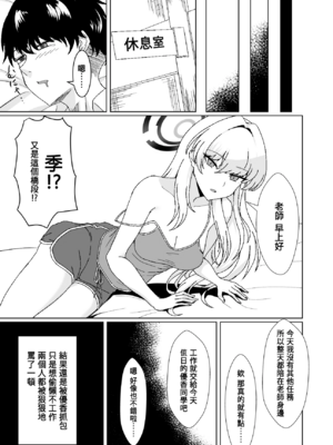 (C103)[ラストリンケージ(らすに)]バニーなトキちゃんです(ブルーアーカイブ)[禁漫漢化組]_00030