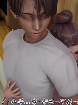[见人就打] 妈妈成了家里保姆儿媳妇 15_066