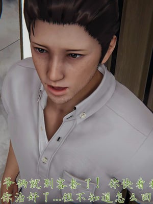 [见人就打] 妈妈成了家里保姆儿媳妇 16_068