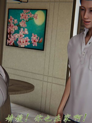 [见人就打] 妈妈成了家里保姆儿媳妇 16_140