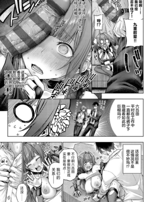 [メツブシ] デコ×デコ + ワンショットアンダーパピー おかわり [中國翻譯] [DL版]_027