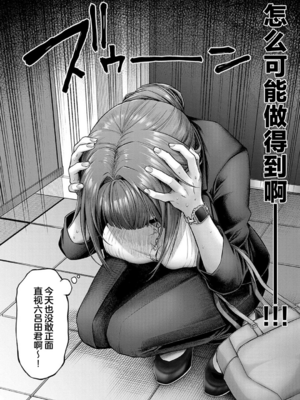 [メツブシ] デコ×デコ + ワンショットアンダーパピー おかわり [中國翻譯] [DL版]_042