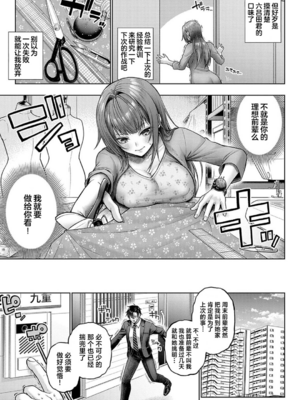 [メツブシ] デコ×デコ + ワンショットアンダーパピー おかわり [中國翻譯] [DL版]_049