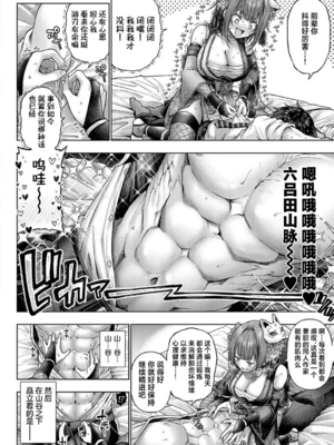 [メツブシ] デコ×デコ + ワンショットアンダーパピー おかわり [中國翻譯] [DL版]_054