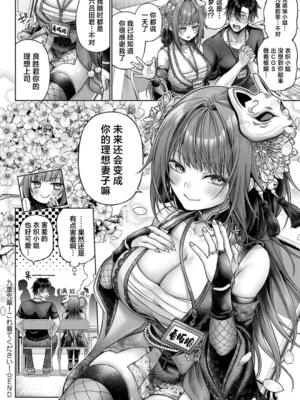 [メツブシ] デコ×デコ + ワンショットアンダーパピー おかわり [中國翻譯] [DL版]_076