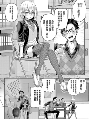 [メツブシ] デコ×デコ + ワンショットアンダーパピー おかわり [中國翻譯] [DL版]_080