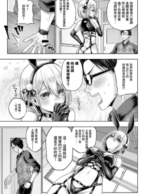 [メツブシ] デコ×デコ + ワンショットアンダーパピー おかわり [中國翻譯] [DL版]_085