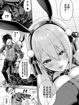 [メツブシ] デコ×デコ + ワンショットアンダーパピー おかわり [中國翻譯] [DL版]_087