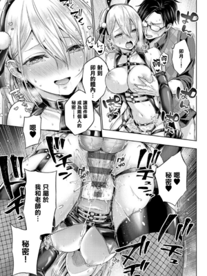[メツブシ] デコ×デコ + ワンショットアンダーパピー おかわり [中國翻譯] [DL版]_105