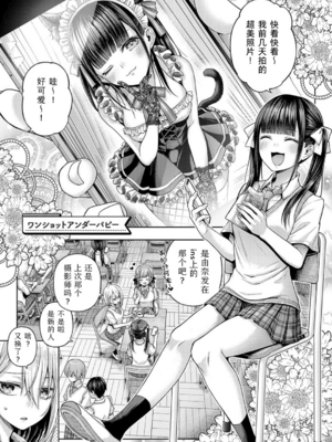 [メツブシ] デコ×デコ + ワンショットアンダーパピー おかわり [中國翻譯] [DL版]_109