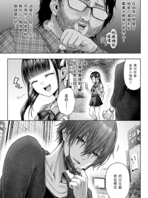 [メツブシ] デコ×デコ + ワンショットアンダーパピー おかわり [中國翻譯] [DL版]_113