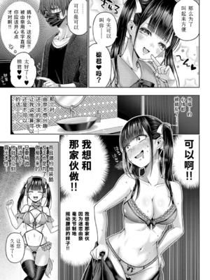 [メツブシ] デコ×デコ + ワンショットアンダーパピー おかわり [中國翻譯] [DL版]_115