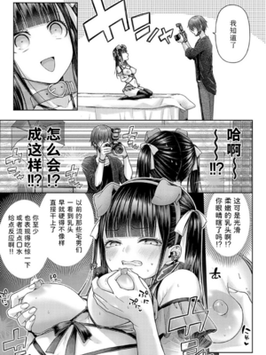 [メツブシ] デコ×デコ + ワンショットアンダーパピー おかわり [中國翻譯] [DL版]_119