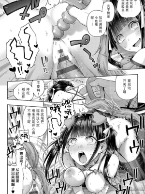 [メツブシ] デコ×デコ + ワンショットアンダーパピー おかわり [中國翻譯] [DL版]_132