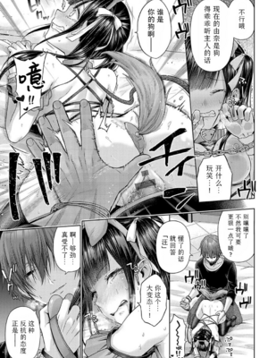 [メツブシ] デコ×デコ + ワンショットアンダーパピー おかわり [中國翻譯] [DL版]_133