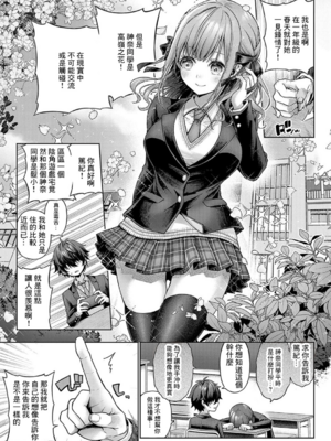 [メツブシ] デコ×デコ + ワンショットアンダーパピー おかわり [中國翻譯] [DL版]_147