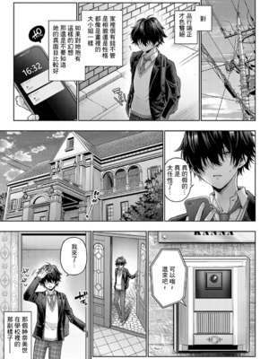 [メツブシ] デコ×デコ + ワンショットアンダーパピー おかわり [中國翻譯] [DL版]_149