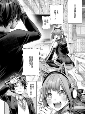 [メツブシ] デコ×デコ + ワンショットアンダーパピー おかわり [中國翻譯] [DL版]_150