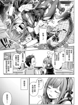 [メツブシ] デコ×デコ + ワンショットアンダーパピー おかわり [中國翻譯] [DL版]_155
