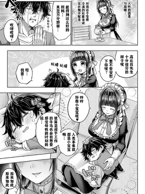 [メツブシ] デコ×デコ + ワンショットアンダーパピー おかわり [中國翻譯] [DL版]_187