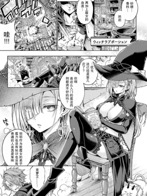 [メツブシ] デコ×デコ + ワンショットアンダーパピー おかわり [中國翻譯] [DL版]_213