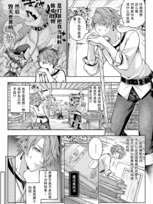 [メツブシ] デコ×デコ + ワンショットアンダーパピー おかわり [中國翻譯] [DL版]_215