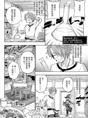 [メツブシ] デコ×デコ + ワンショットアンダーパピー おかわり [中國翻譯] [DL版]_216